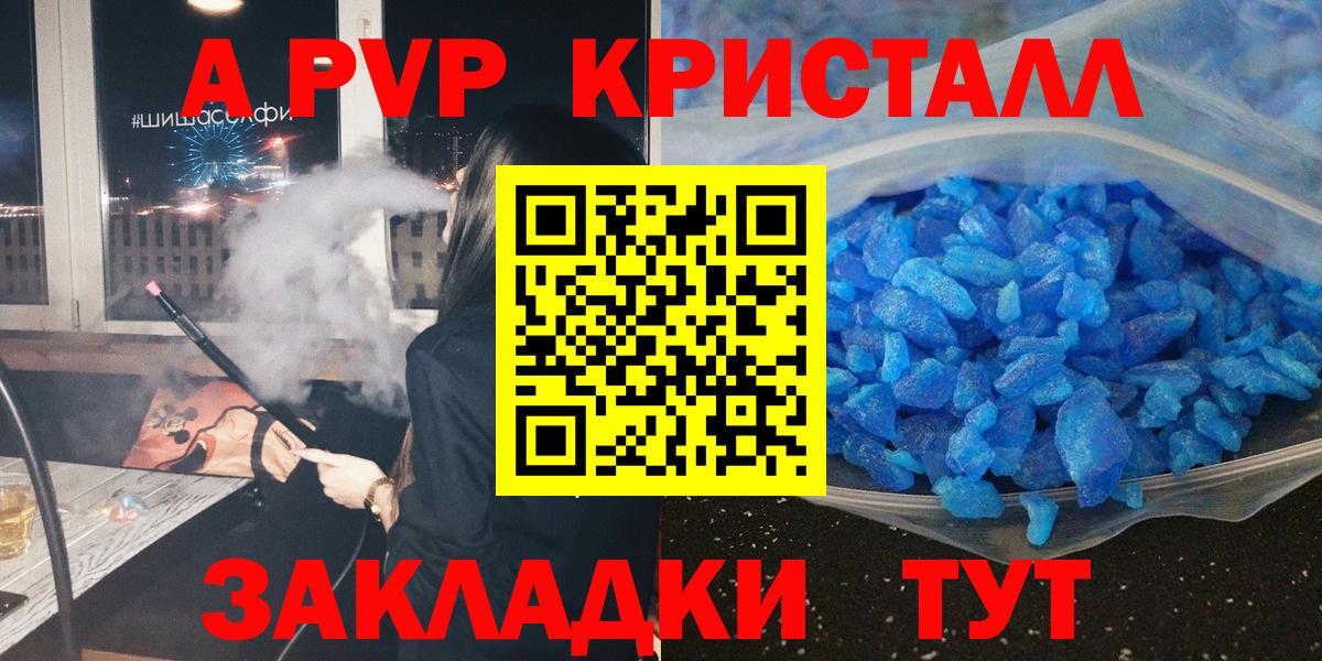 Alpha PVP кристаллы  A PVP СК КРИС  Alpha-PVP  Кимовск  Вход с VPN 