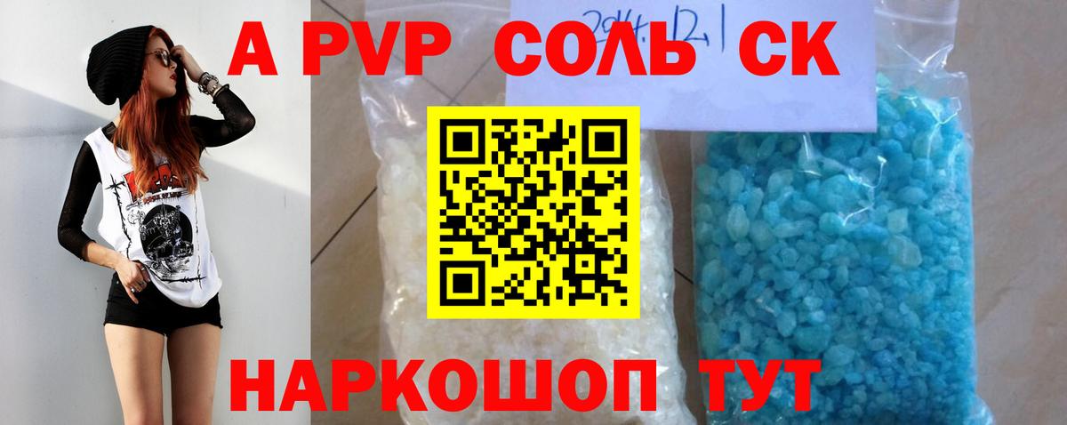 A PVP крисы CK Кимовск
