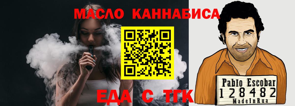 Печенье с ТГК марихуана  Вход с VPN  Кимовск 