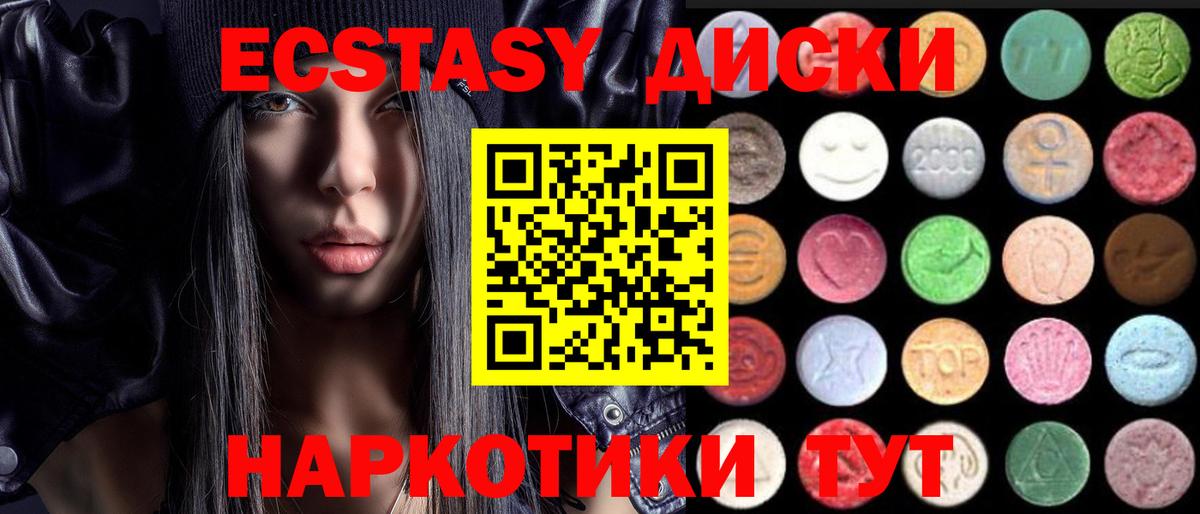 Экстази XTC Кимовск