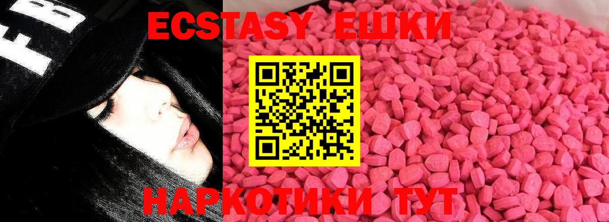 Кимовск  ЭКСТАЗИ  ЭКСТАЗИ TESLA  Вход с VPN  Ecstasy ешки 