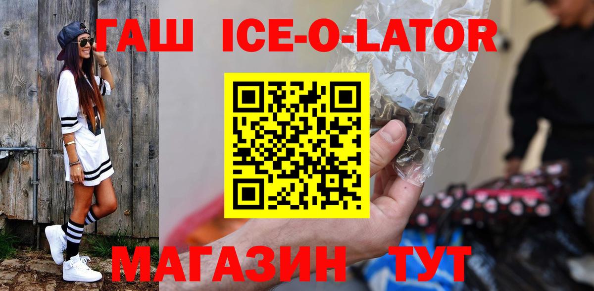 ГАШ  Вход с VPN  ГАШИШ VHQ  Кимовск  ГАШИШ hashish 