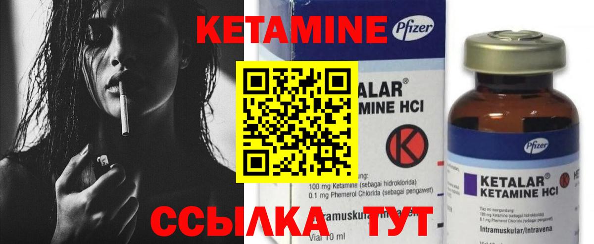 Кетамин ketamine  mega маркетплейс  Кимовск  Вход с VPN 