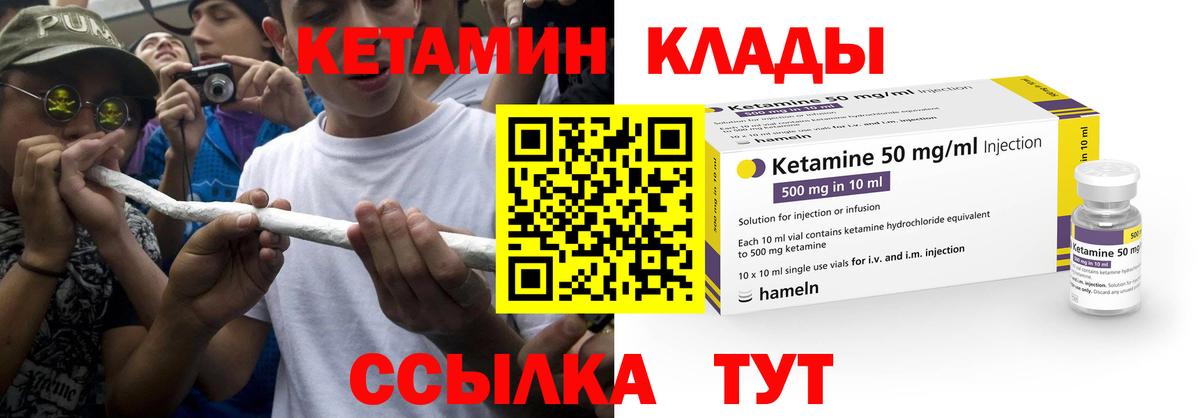 Кетамин ketamine Кимовск