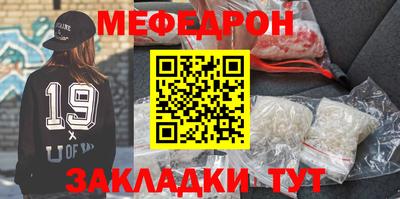 меф VHQ Чебаркуль