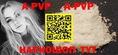 apvp Усть-Джегута