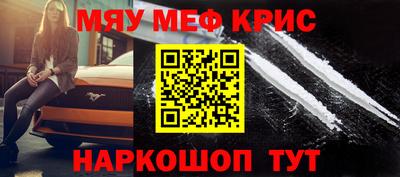 меф VHQ Чебаркуль