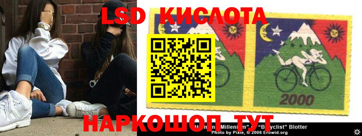 ЛСД экстази ecstasy  Вход с VPN  Лсд 25 экстази кислота  ЛСД экстази  Кимовск 
