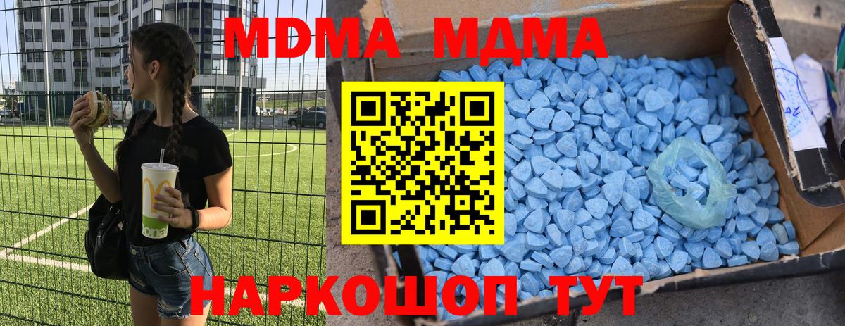 MDMA crystal  MDMA crystal  Вход с VPN  Кимовск 
