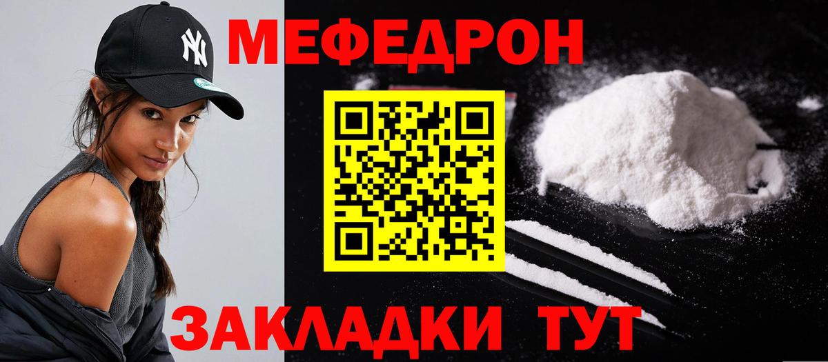 Мефедрон  Вход с VPN  МЯУ-МЯУ  Мефедрон мяу мяу  Кимовск  Меф VHQ 