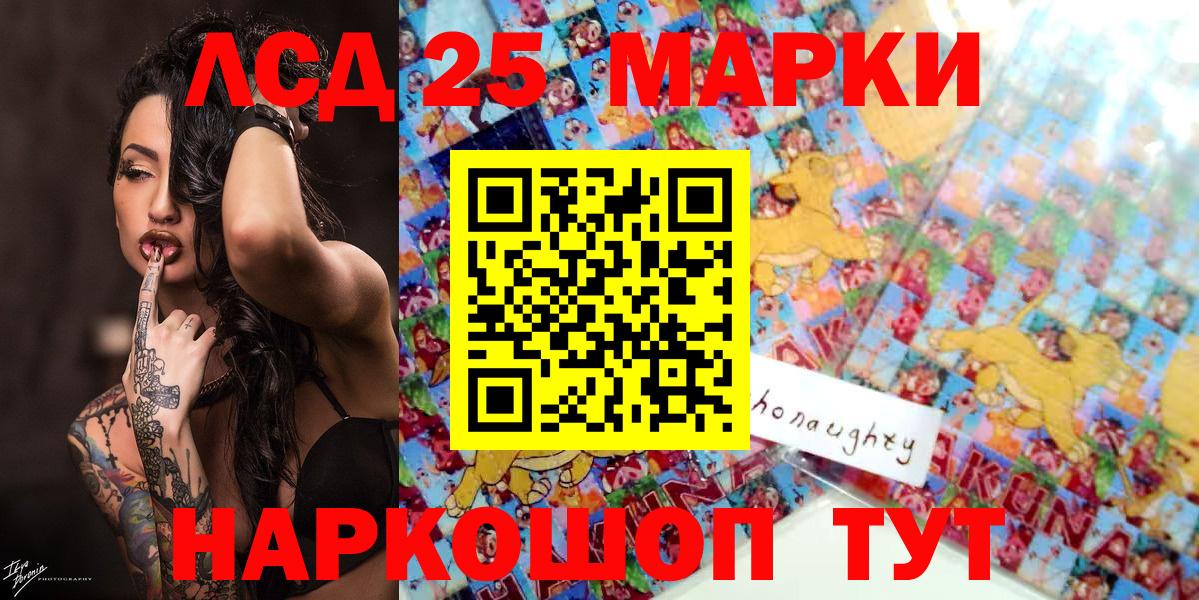Марки 25I-NBOMe 1,8мг  Вход с VPN  Марки 25I-NBOMe 1,8мг  Марки N-bome  Кимовск 