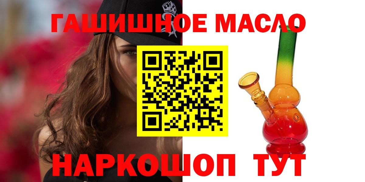 Кимовск  Дистиллят ТГК THC oil  где купить наркоту  Вход с VPN 