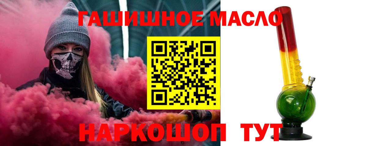ТГК THC oil Кимовск